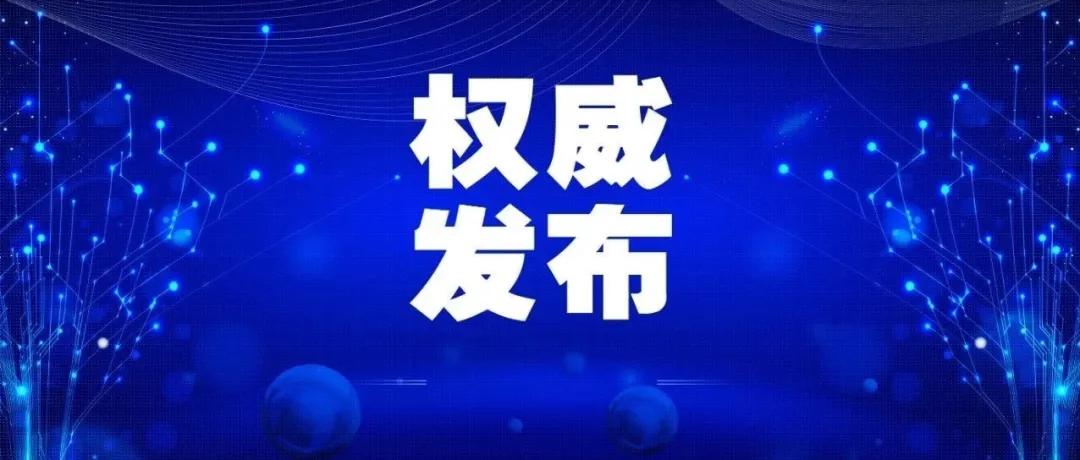 健康中国行动推进委员会办公室关于推介健康中国行动推进典型经验案例的通知