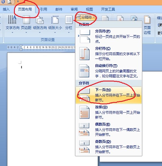 word横向排版页眉横线调整,word排版怎么插入不同页眉