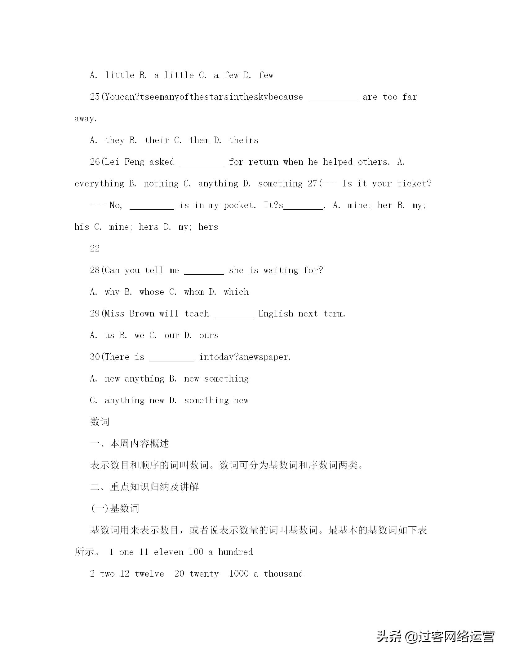 初中英语语法教案,初中英语语法教案一般将来时