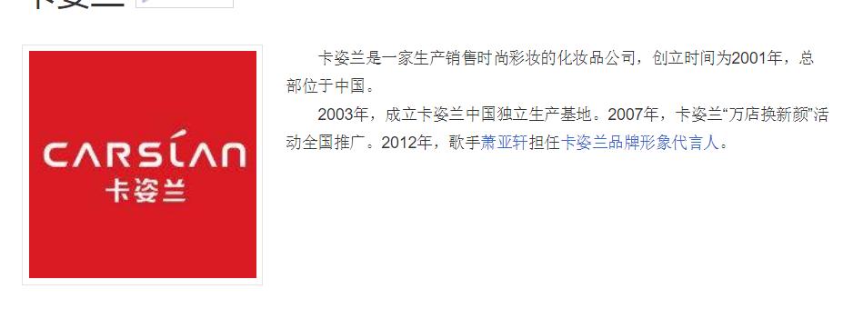 卡姿兰大眼睛活力四射,卡姿兰大眼睛让人羡慕