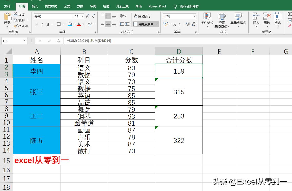 excel如何在合并的单元格设置公式,excel多个单元格不能用公式合并