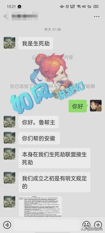 梦幻生死劫联盟,梦幻西游2008生死劫事件最后结果