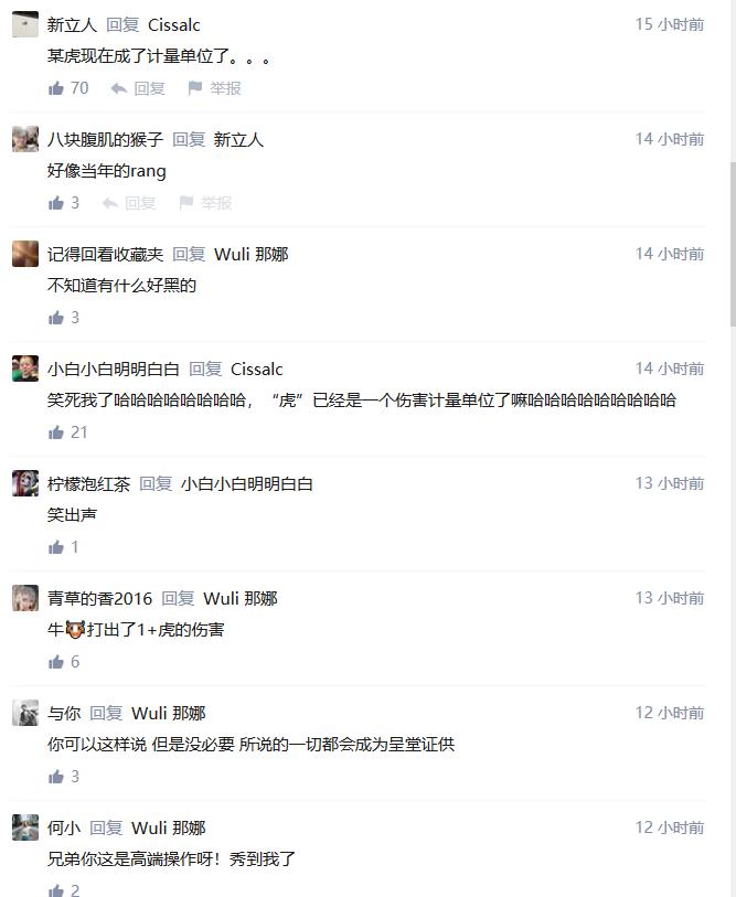 英雄联盟：“小虎”成新的计量单位？观众：和Theshy比高下立判