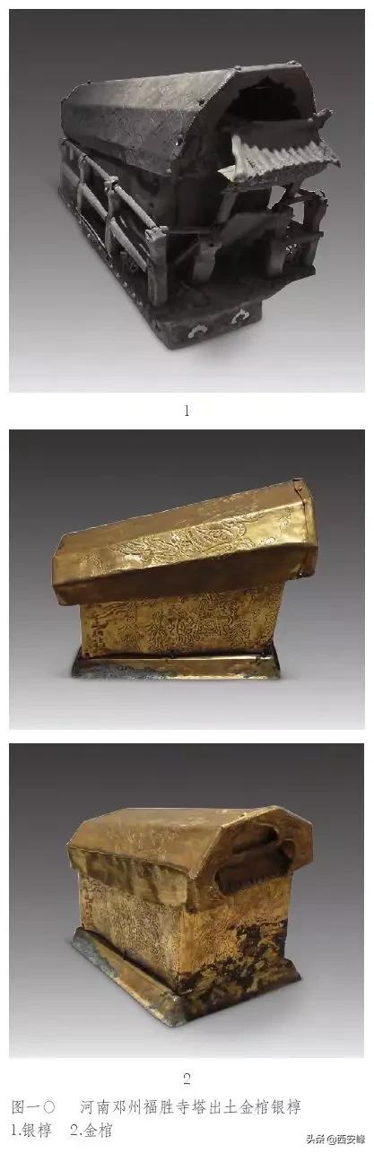 两宋金银器研究专著,五代金舍利盒图片