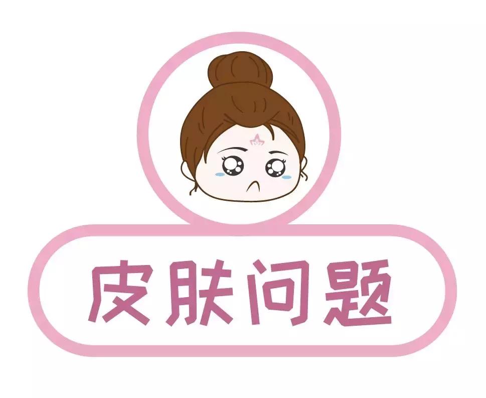 皮肤改造计划丨去痘印、美白、淡化眼部细纹，解决问题并不贵~