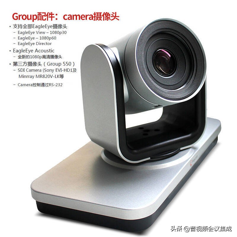 宝利通group550视频会议终端内置6方MCU