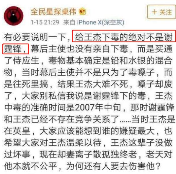 王杰被毒哑事件自导自演,歌手王杰被什么人毒哑的