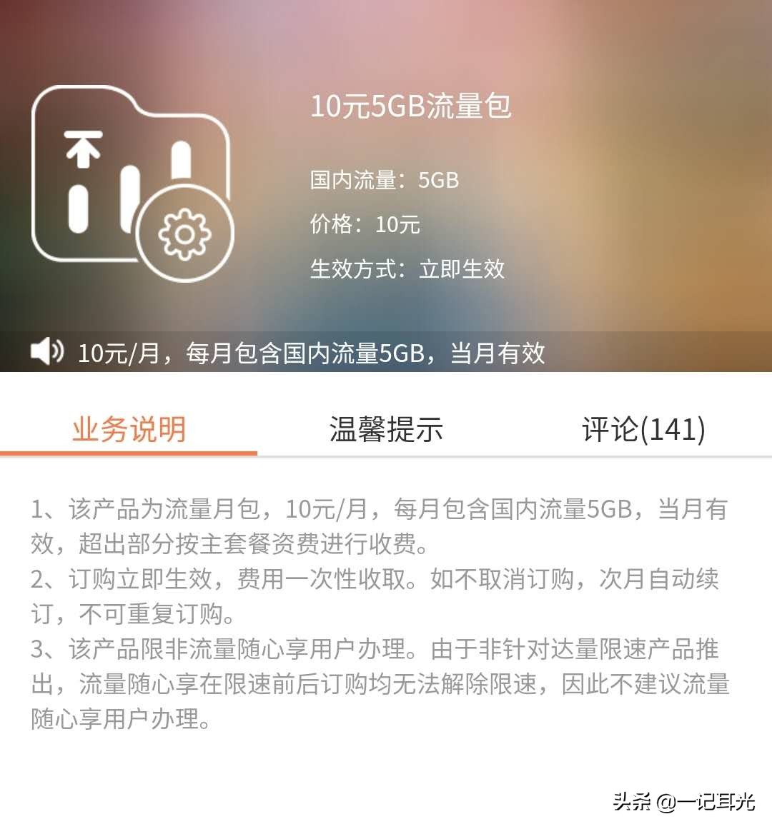 联通10元左右套餐一览表,移动联通电信10元以下套餐