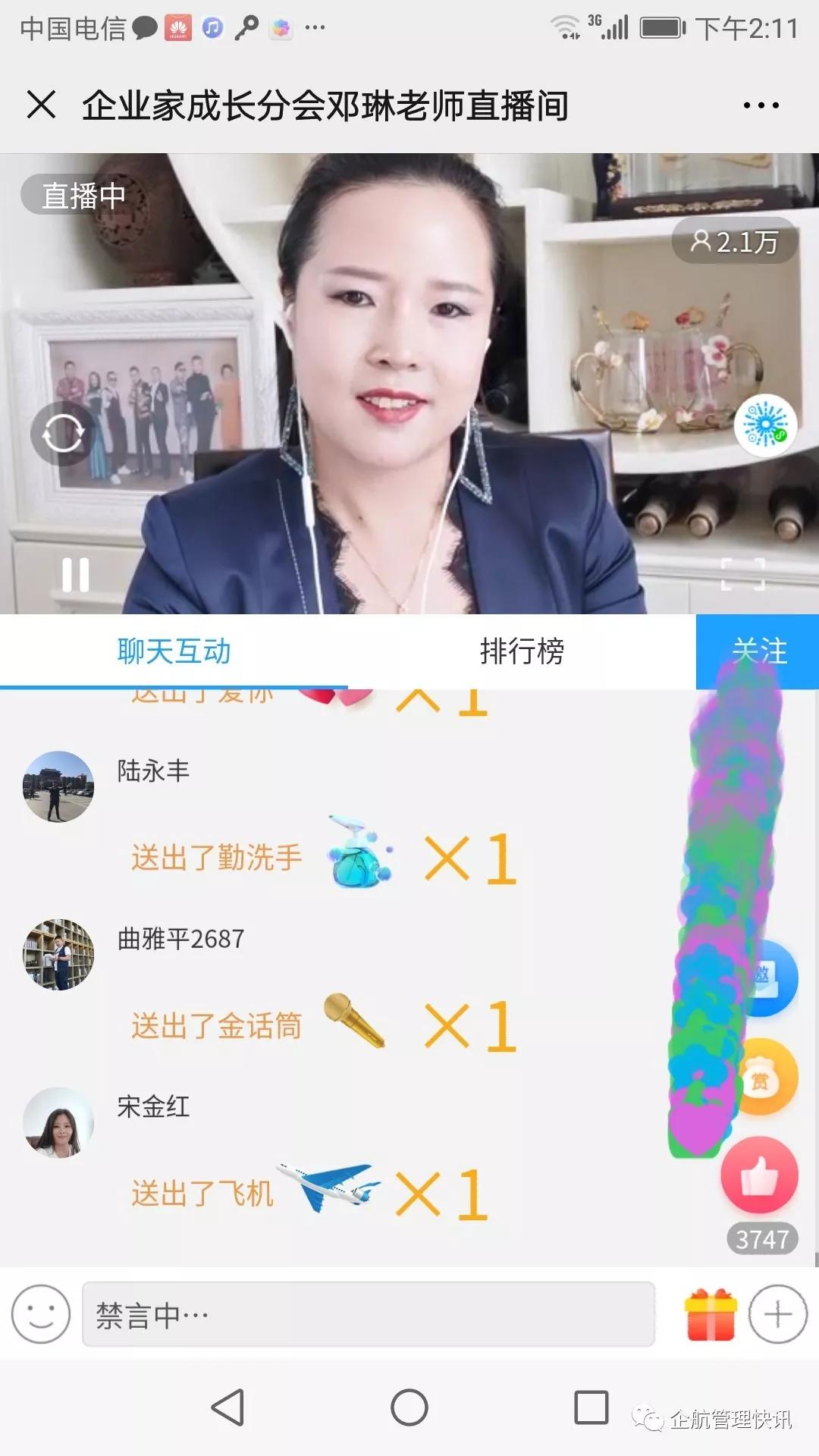 中国中小企业协会企业家成长分会,企业家成长分会