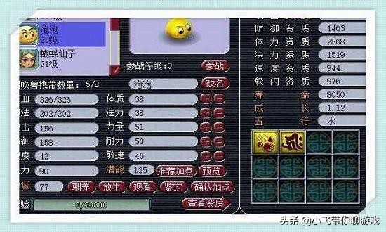 梦幻玩家挪用公款,梦幻玩家倾家荡产