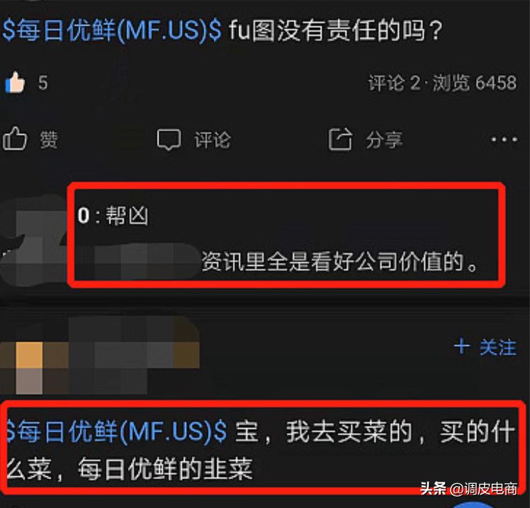 每日优鲜估值,每日优鲜股票