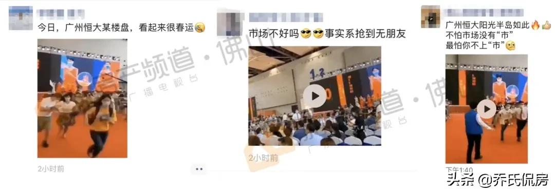 广佛同城交界楼盘,广佛交界地铁新楼盘