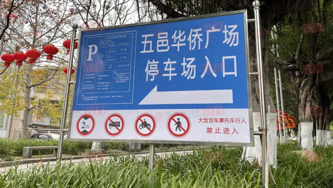 商场停车费收取标准半小时免费,江门停车场收费管理办法