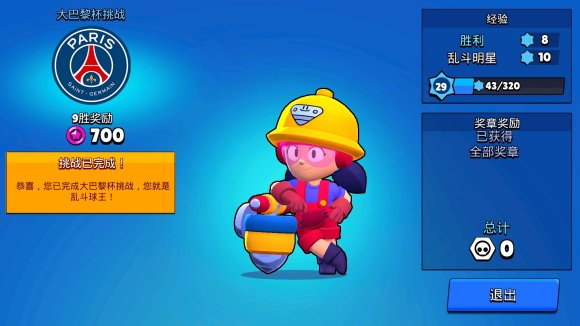 荒野乱斗新氪金活动,荒野乱斗新活动值不值得入手