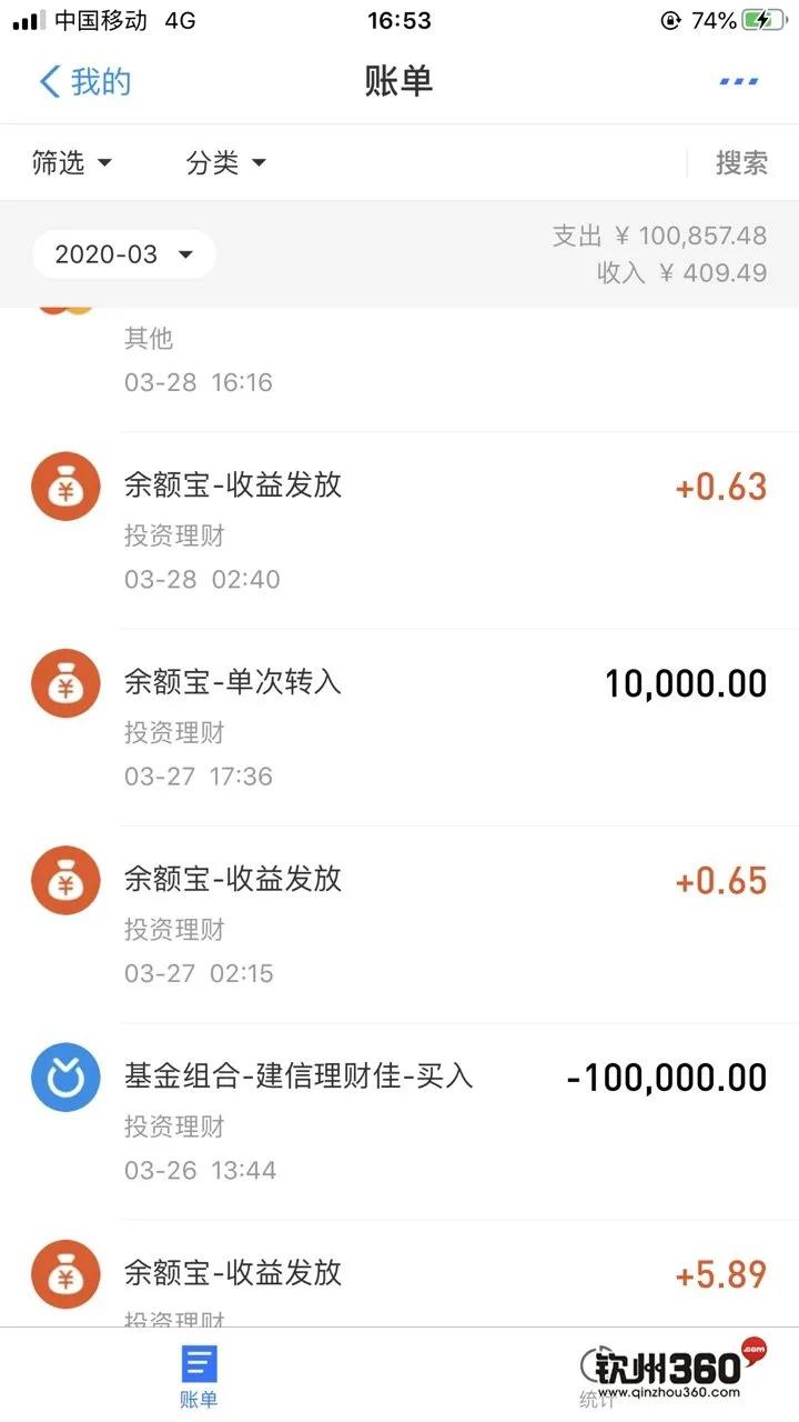 在钦州月入过万,月入过万的评论火了