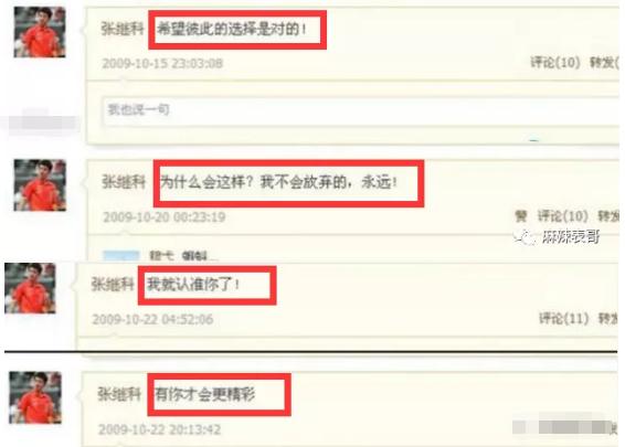 世界冠军的爱情故事：张继科刘诗雯意难平，苏炳添林艳芳甜如蜜