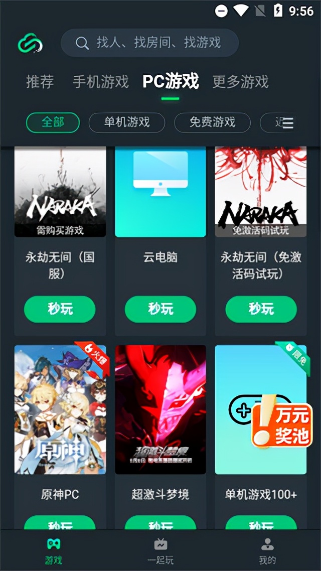 网易云游戏最新版本官方下载,网易云游戏永久免费版