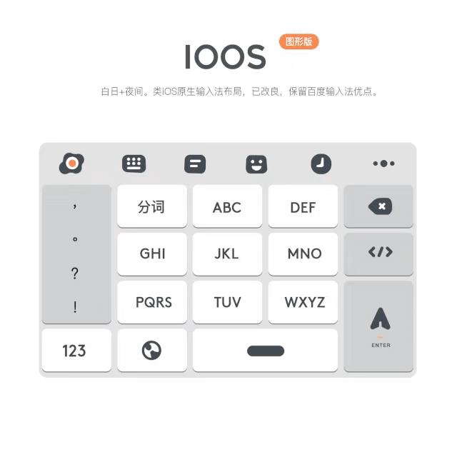 类似森林集的输入法皮肤,输入法森林皮肤