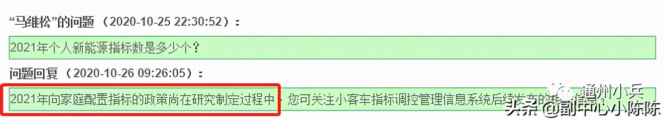 摇号新能源怎么查自己的排名,新能源家庭摇号怎么看排名
