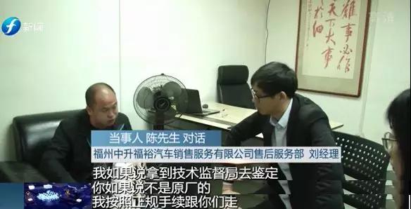 副厂件是假货吗,副厂的配件当原厂卖违法吗