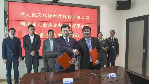 1+1＞2！盛大金禧牵手航天凯天战略合作深耕环保