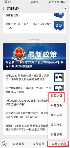 电子税务局密码设置,电子税务局新版个人密码在哪设置