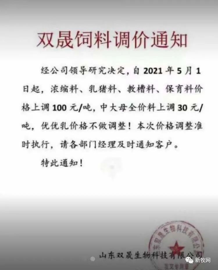 如何降低饲料养殖成本,饲料最近涨了多少元