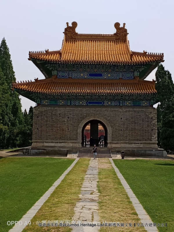 第2012回：兴献帝明显陵双茔，正德帝明武宗恣性