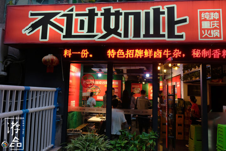 广州正宗重庆火锅避坑,重庆火锅避坑指南