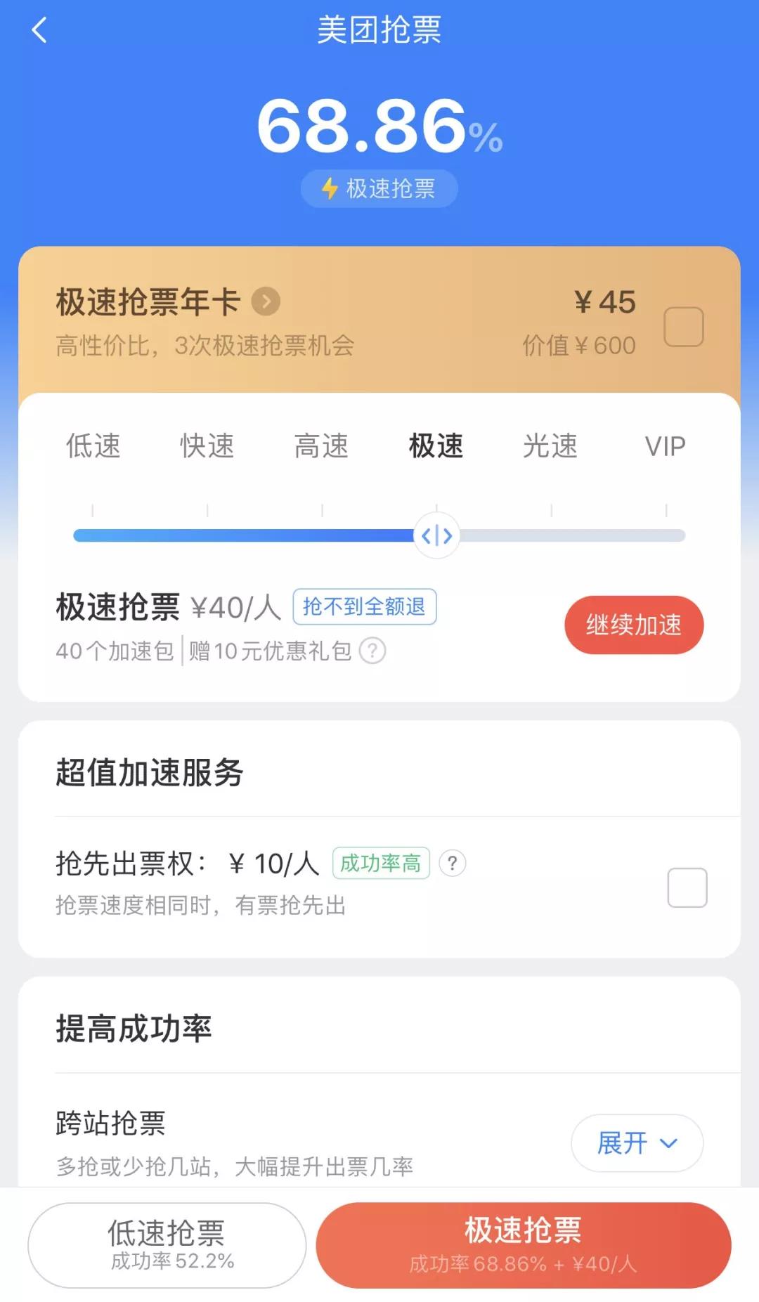 放假抢票软件,春节期间抢票软件可靠吗