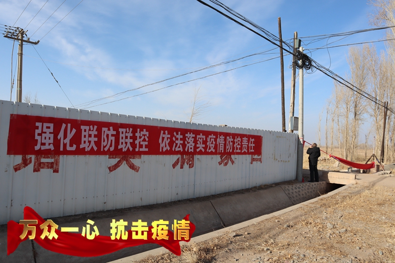 【万众一心抗击疫情】“守好门、看住人、广宣传、强保障”——临泽县精准打好疫情防控阻击战