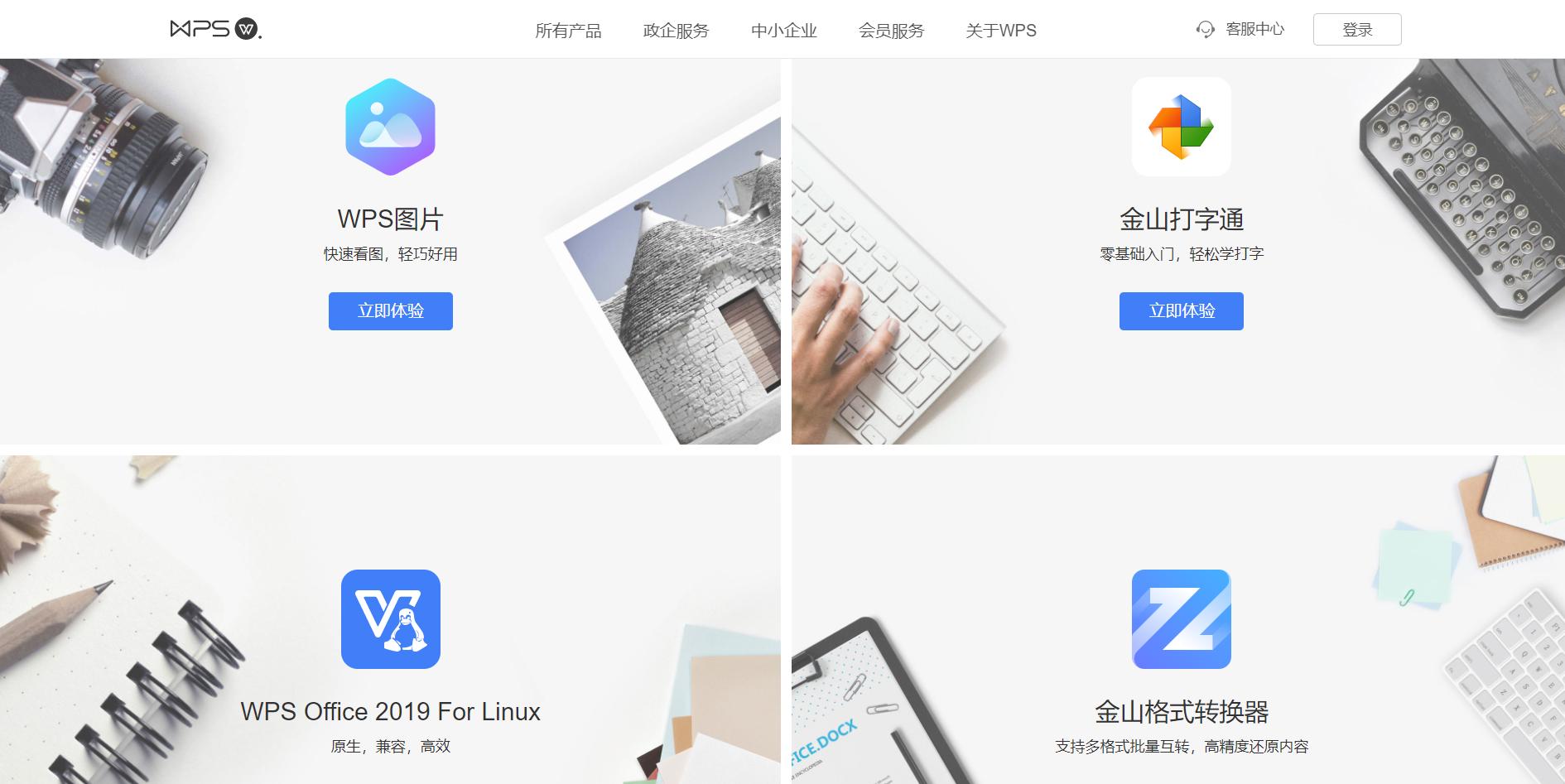 在公司里用Office被喷,“小白刚开始学用什么Office,用WPS!”