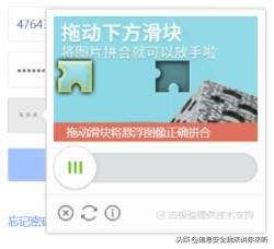 黑客新手挖漏洞,黑客黑掉验证码机制