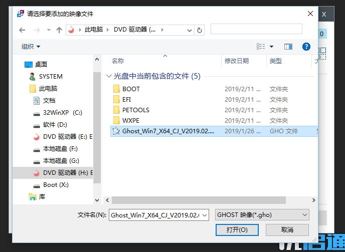 ghost装系统教程图解,ghost装系统的详细步骤