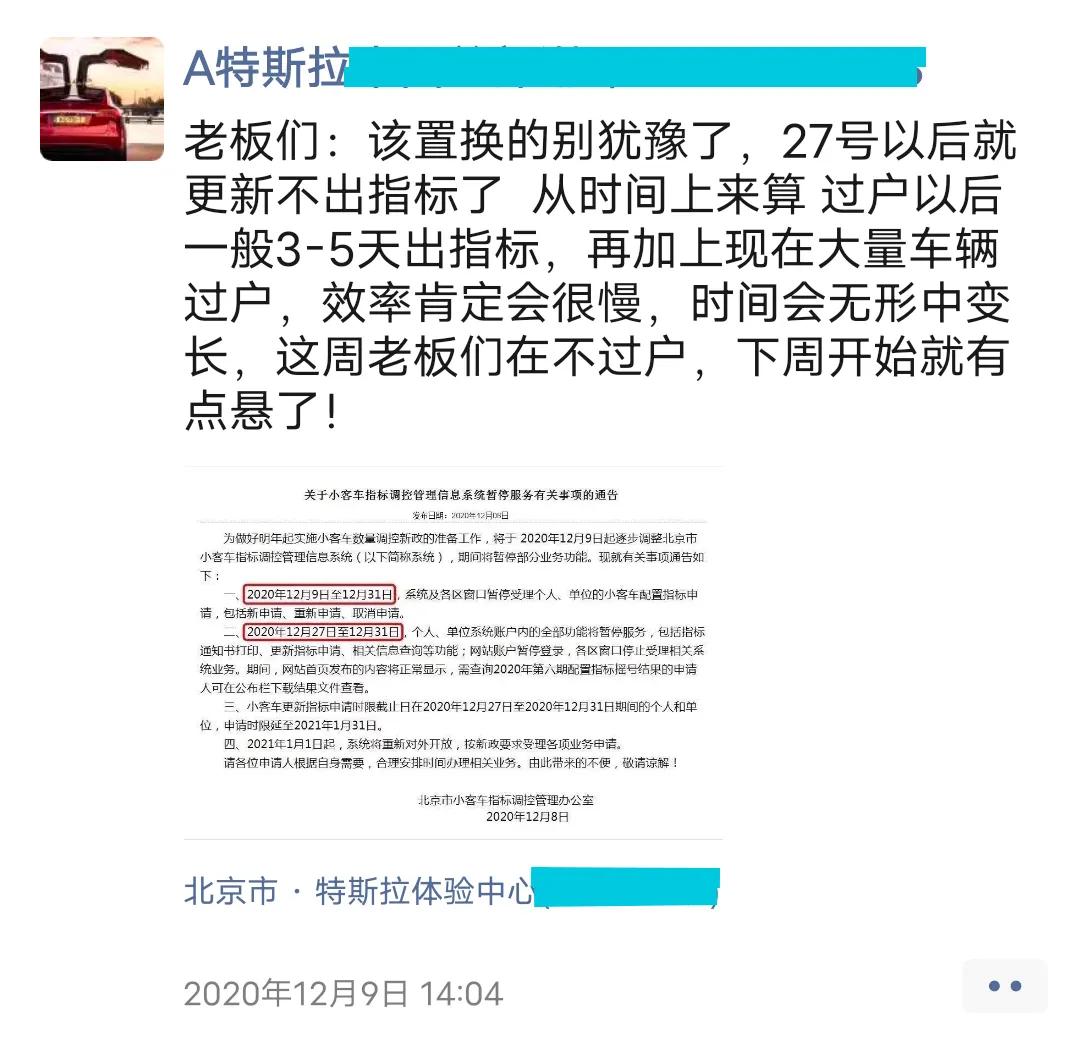 「现场直击」京牌新政前夜一车难求?新车不难买,旧车不好卖