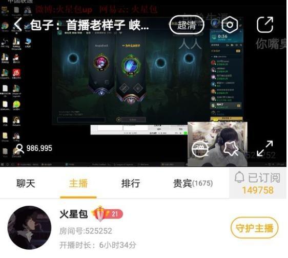 LOL包子跳槽*牙虎**屡破百万打脸斗鱼，斗鱼终于出手：赔偿1500万！