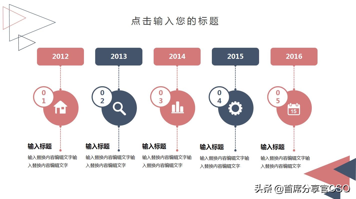 高逼格的ppt模板,ppt漫画风模板