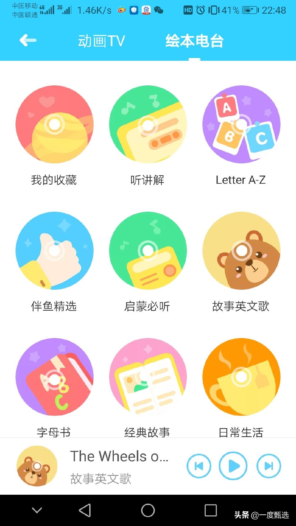 伴鱼绘本少儿英语启蒙怎样操作,用伴鱼绘本让孩子爱上学英语