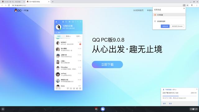 号称通吃三大系统平台的程序，实测谷歌FydeOS电脑操作系统