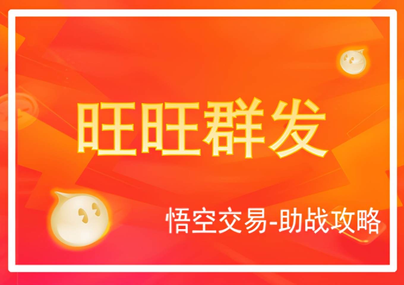 淘宝卖家旺旺如何设置引流推广,淘宝旺店宝里的流量推广