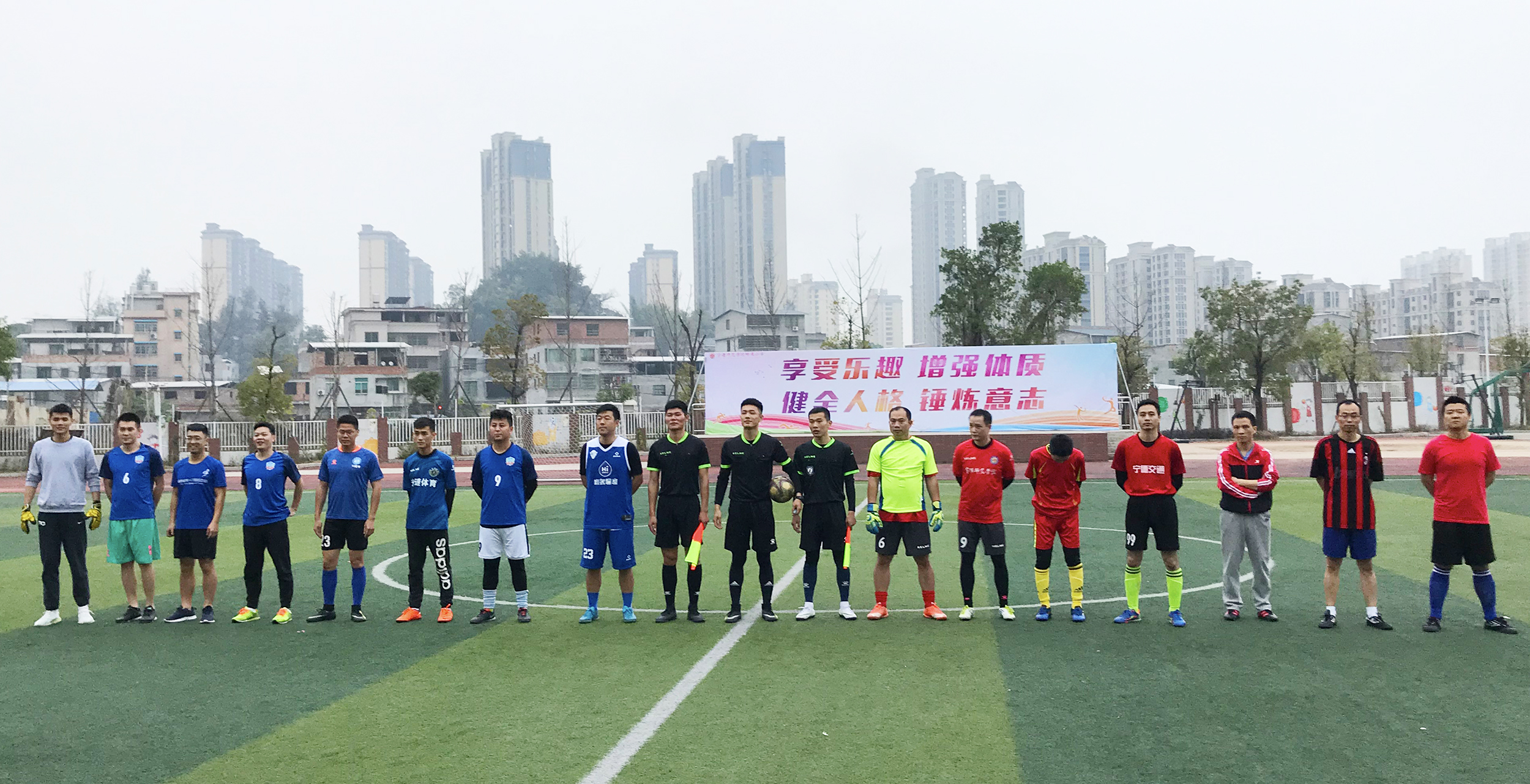 小学举行喜迎元旦足球比赛,小学家长足球友谊赛开幕式