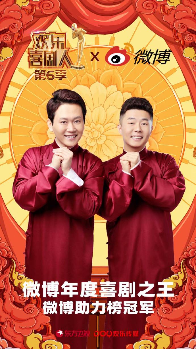 欢乐喜剧人第三季总决赛评价,欢乐喜剧人6哪些人决赛