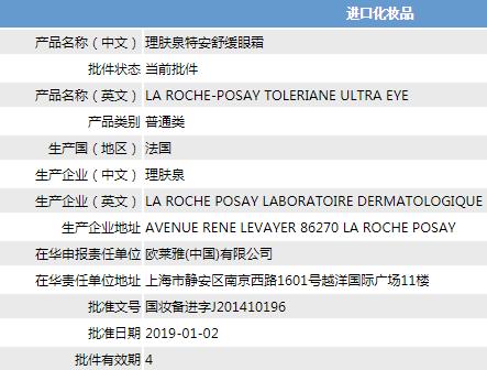 理肤泉烟酰胺眼霜评测,理肤泉特安舒缓眼霜20ml