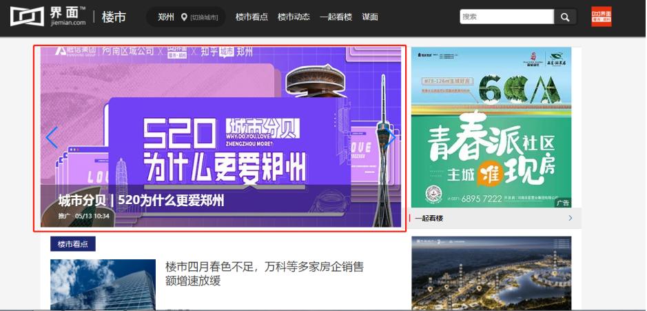 520点亮城市留下爱的告白,这个520带给你无限的浪漫