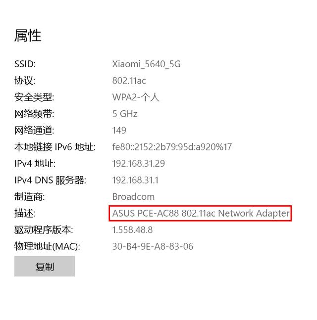 399?799?—同方案AC3200无线网卡到底差在哪?