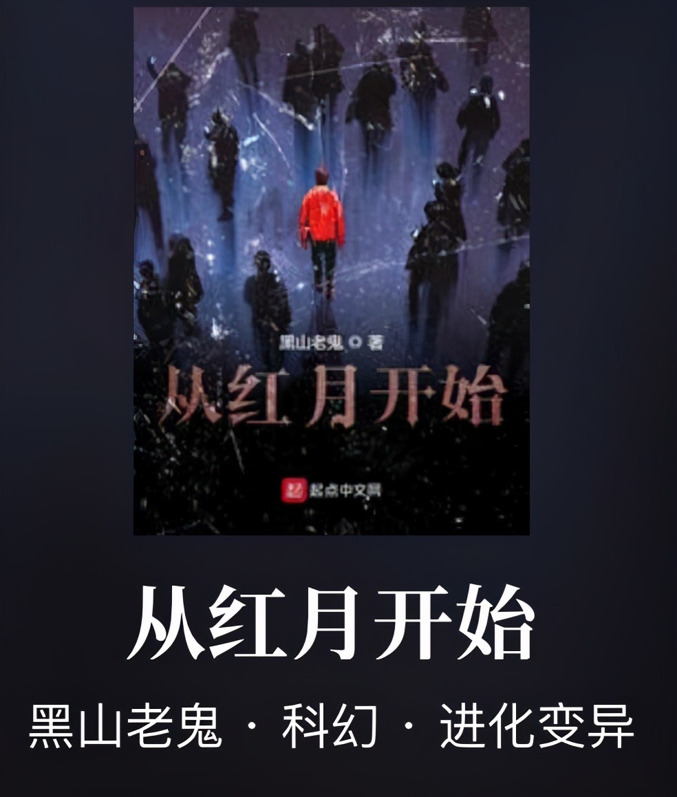 这些网文知名作家近期纷纷开新书,书荒的老铁可以先收藏起来了