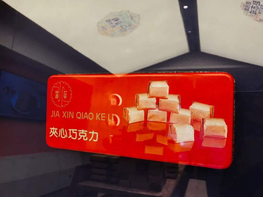 成都耀华糖果糕点价格表,耀华糕点试吃报告