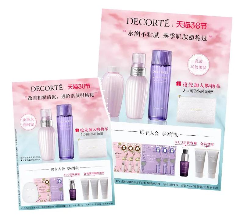 甜宠剧都拦不住的购物欲,是时候清空自己的购物车了