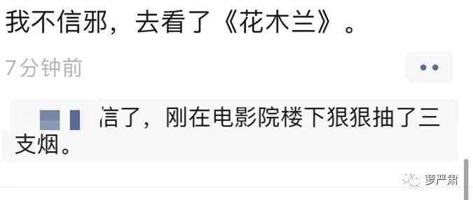 谁能想到国际《花木兰》给我上了一堂女德课？