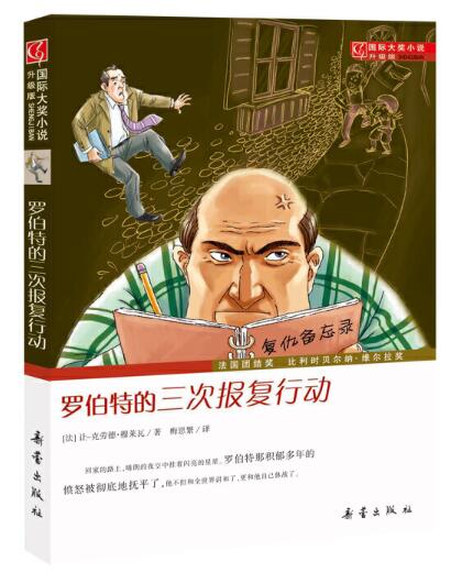 为孩子朗读小说，帮助孩子树立正确价值观，我推荐这5本